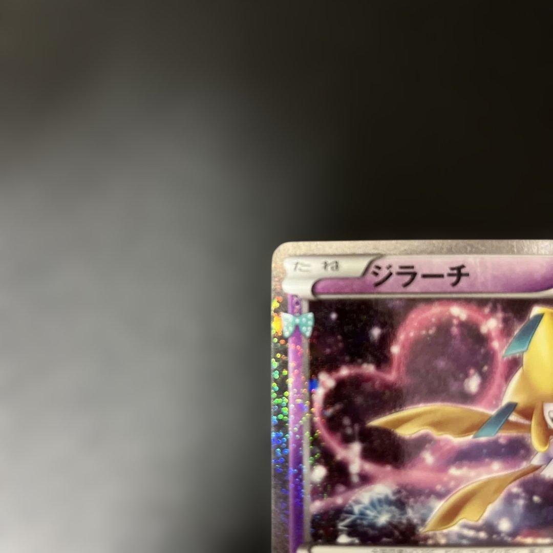 ジラーチ ねがいごと ポケキュン 015/032