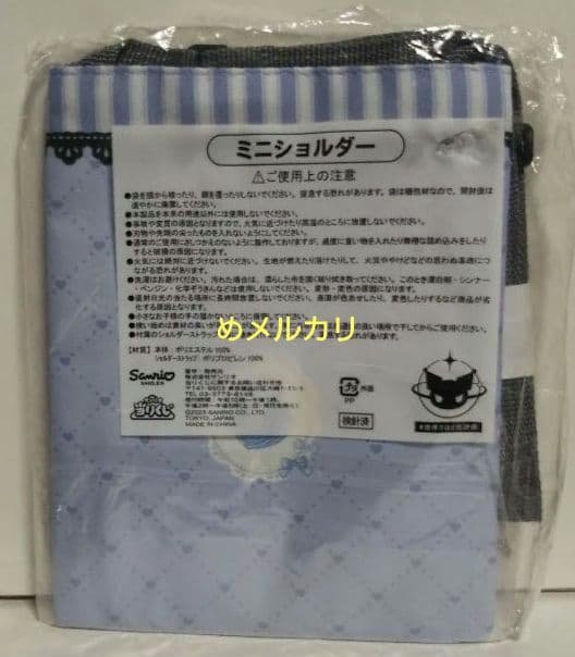 サンリオ クロミくじ 8点セット 当たりくじ