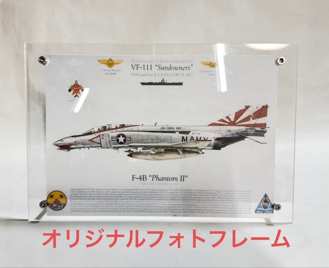 タミヤ1/48 マクダネル・ダグラス F-4B ファントムII 完成品