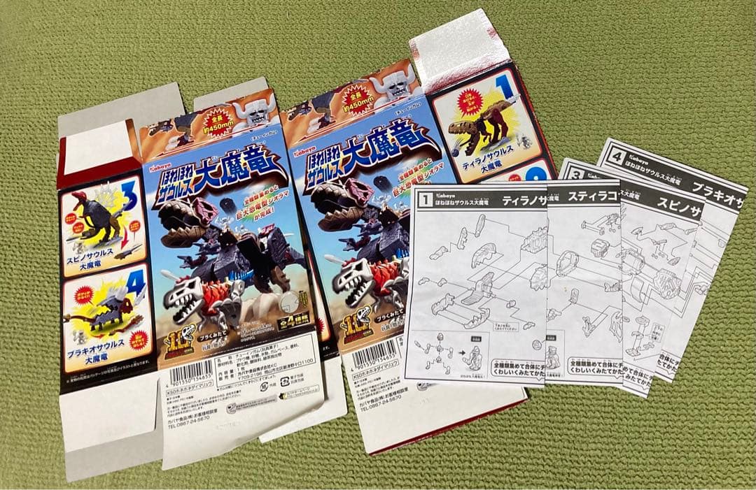 最終値下げ！グレートほねほねザウルス＆ほねほねザウルス大魔竜 コンプリートセット