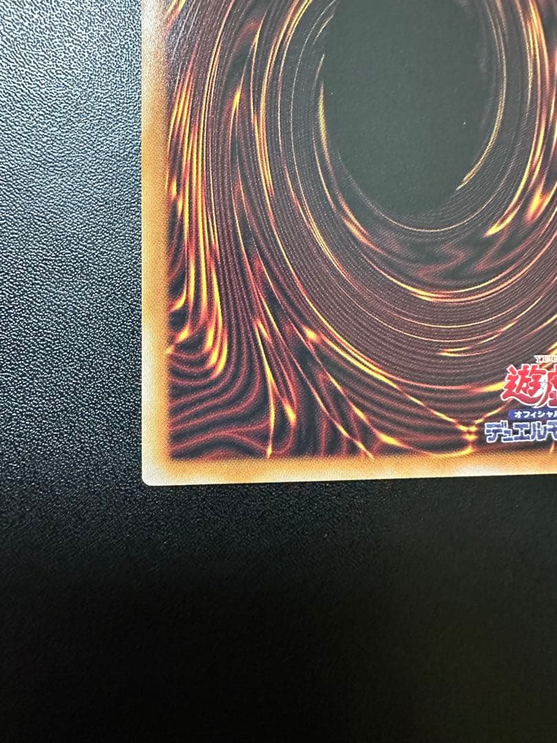 サイバース・コントラクト・ウィッチ　プリズマ　オーバーフレーム仕様　遊戯王カード