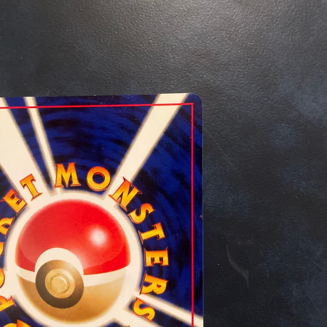 スイクン 旧裏 クリスタルボディ