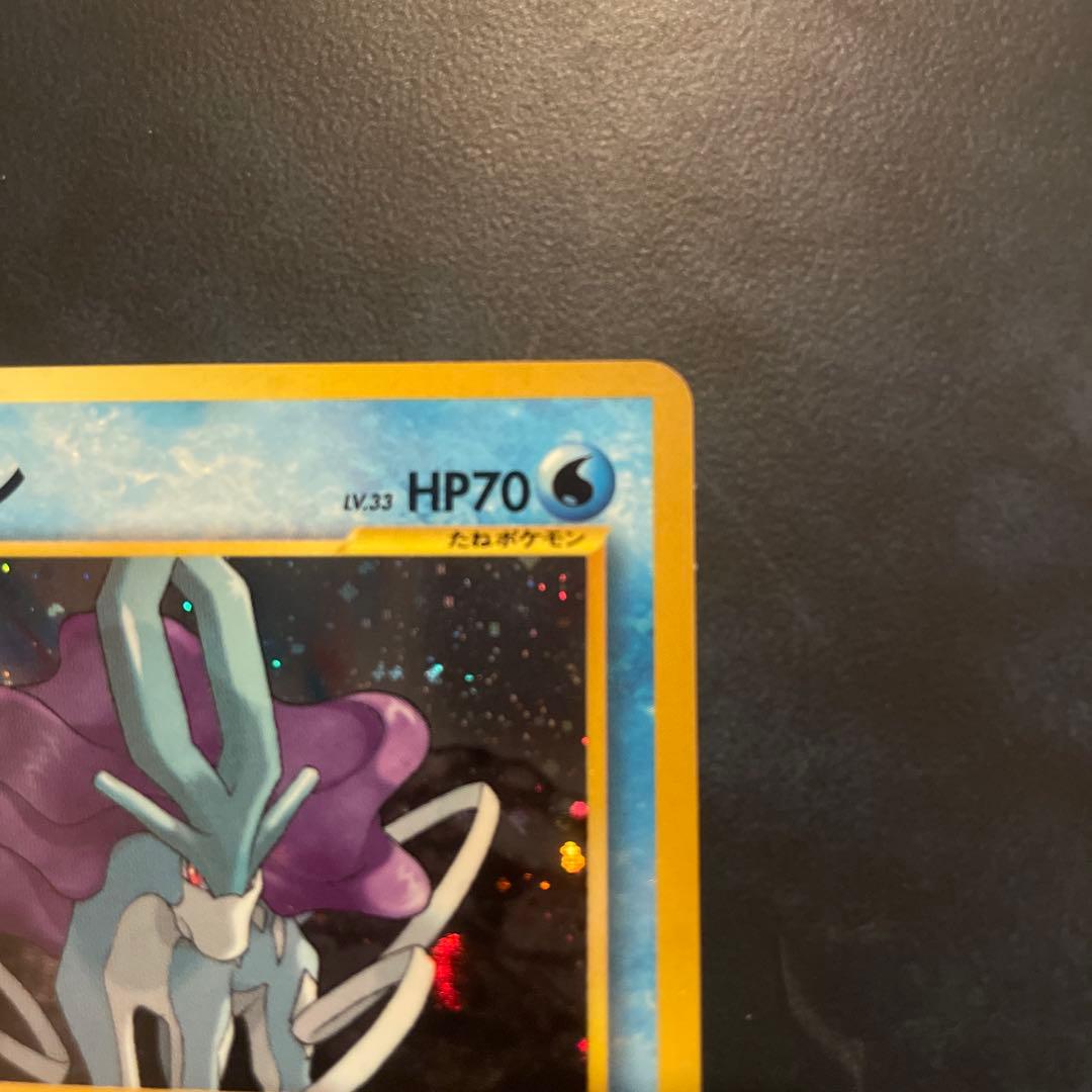 スイクン 旧裏 クリスタルボディ