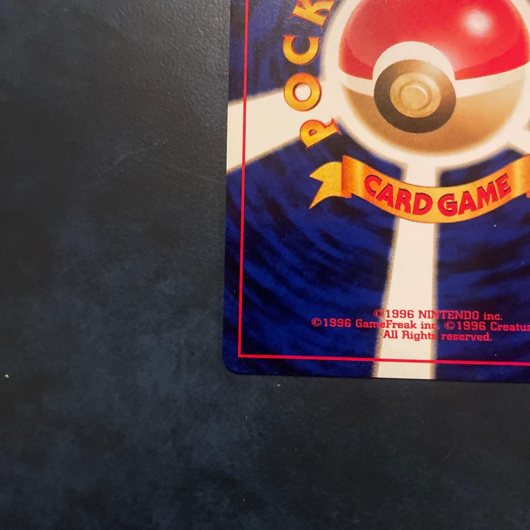 スイクン 旧裏 クリスタルボディ