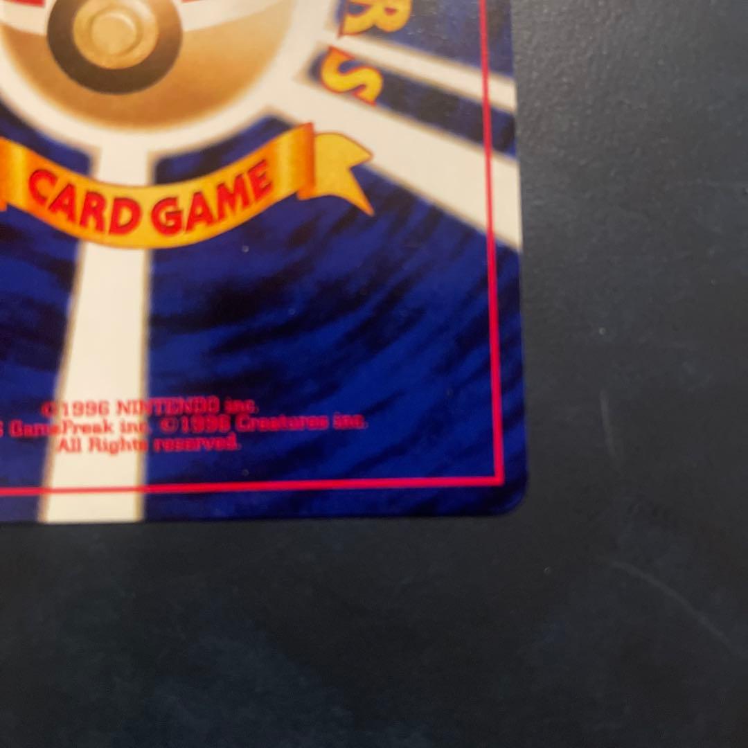 スイクン 旧裏 クリスタルボディ