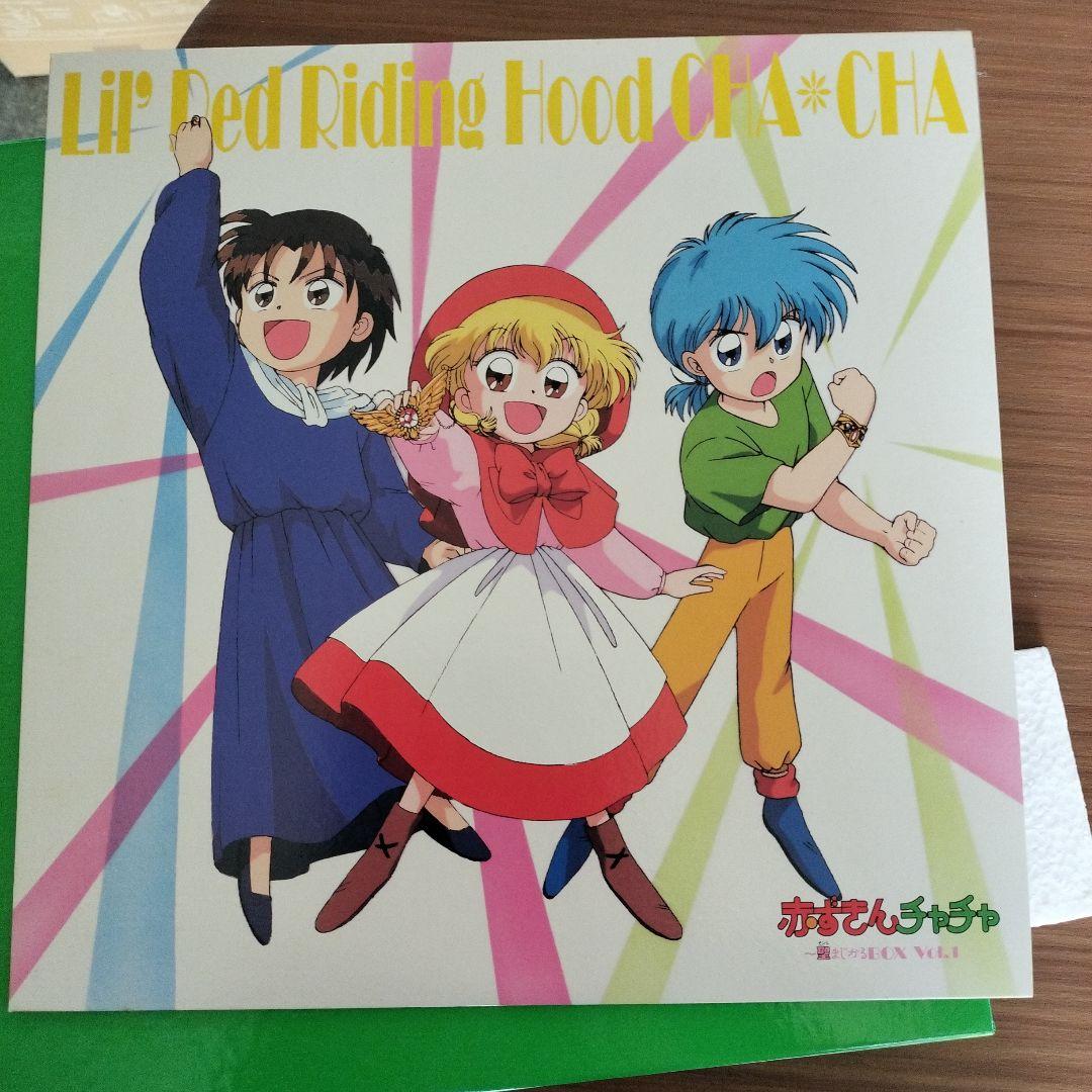新品 赤ずきんチャチャ セットまじかるBOX Vol.1 レーザーディスク