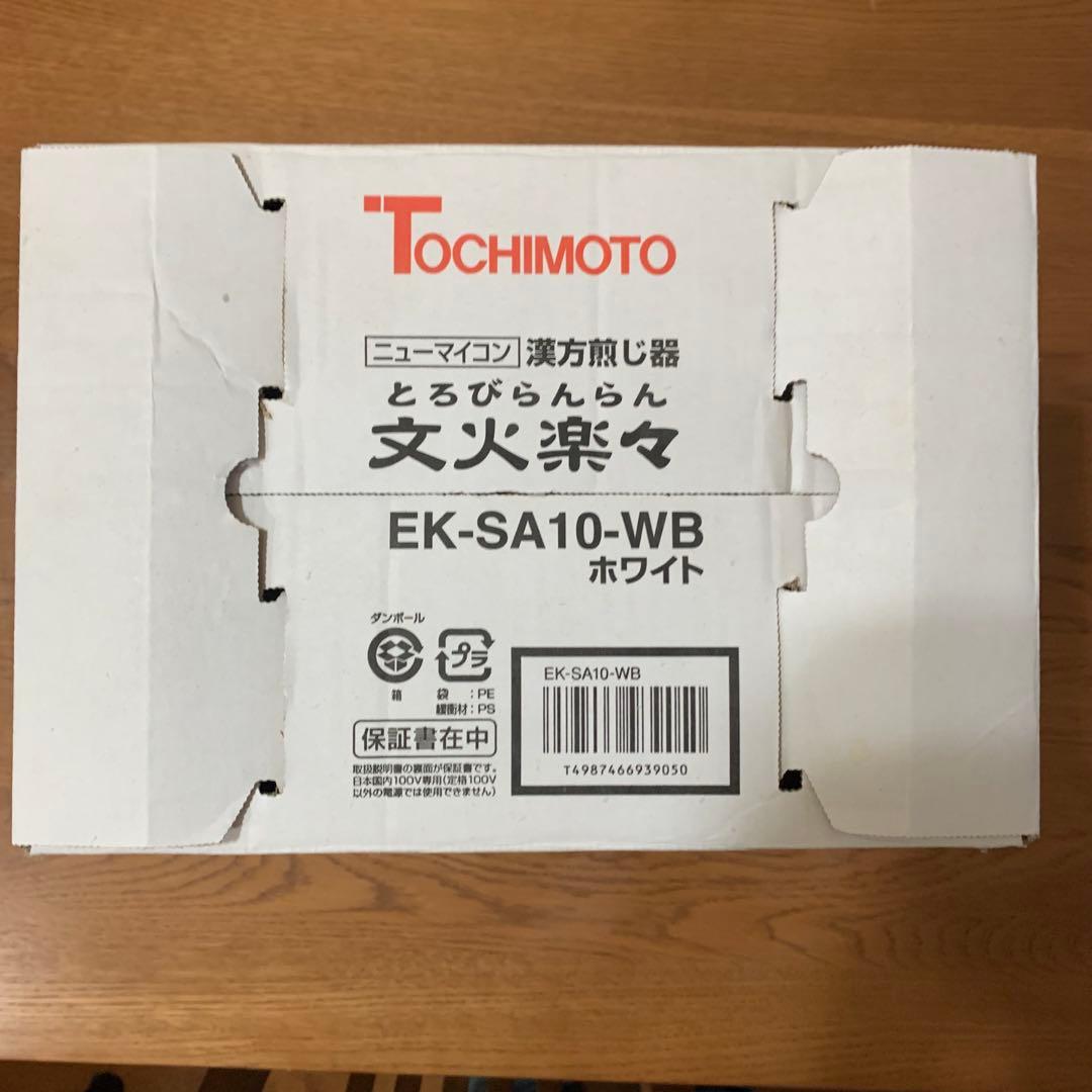 ニューマイコン　漢方煎じ器「文火楽々（とろびらんらん）」 EK-SA10-WB