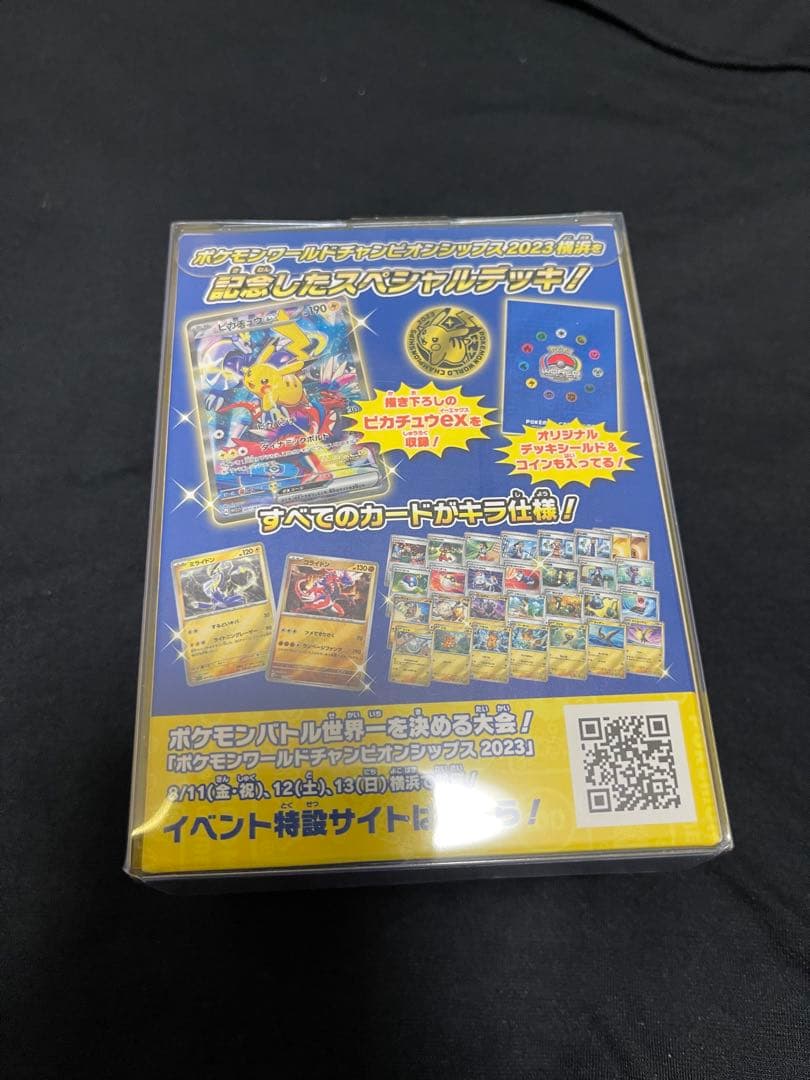 横浜記念デッキピカチュウ WCS2023