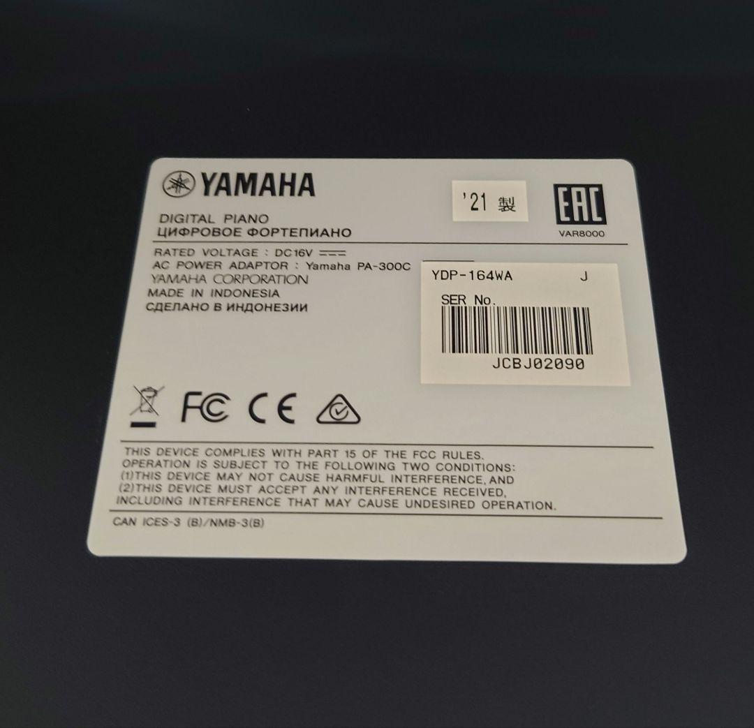 YAMAHA ARIUS YDP-164 ホワイトアッシュ　電子ピアノ　ヤマハ