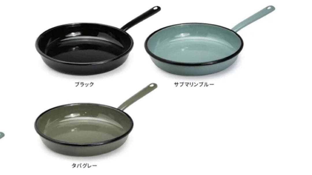 新品未使用　ミュンダー　フライパン　サブマリンブルー　ホーロー　MUNDER