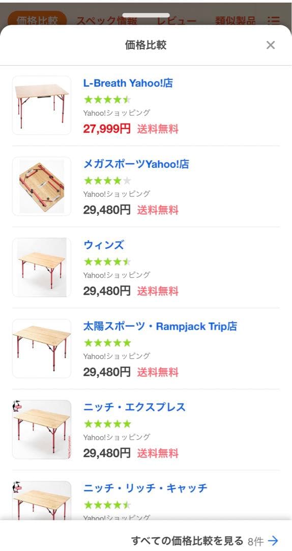 新品未使用　チャムス　バンブーテーブル100 箱有り
