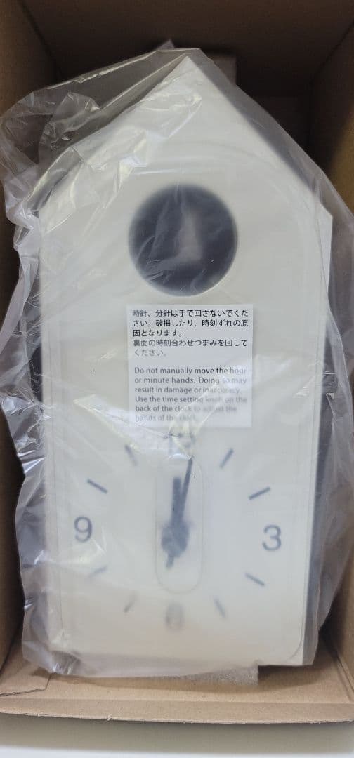 無印 鳩時計