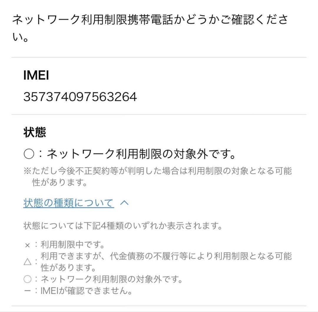iPhone XR 128GB ブラック SIMフリー【情報更新】