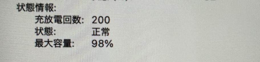 MacBook Air 15インチ M2 スターライト バッテリー98% 美品
