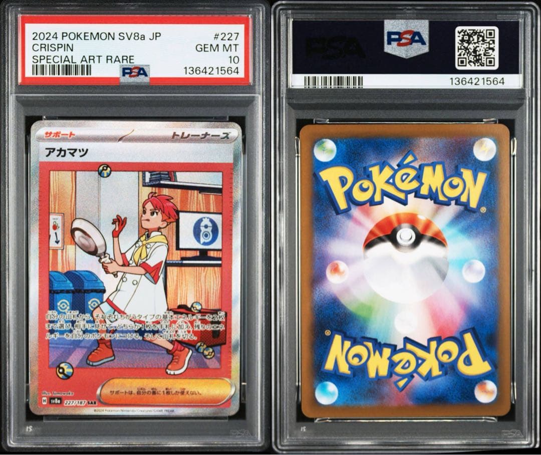 【PSA10 連番】　四天王　4枚セット
