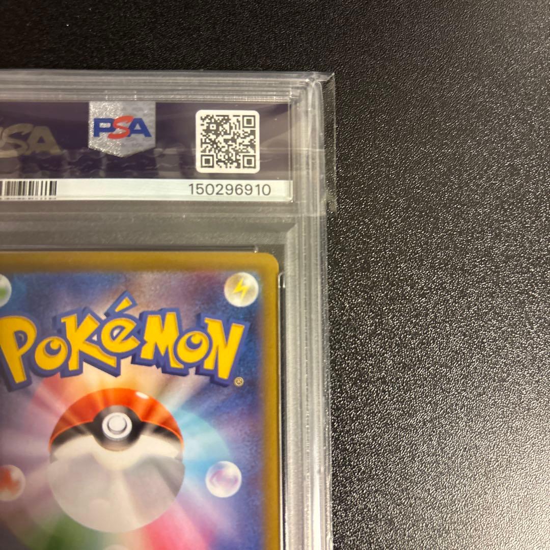リーリエの決心sar PSA9