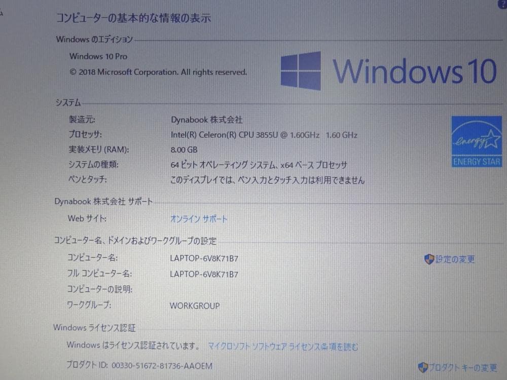 東芝ノートパソコン dynabook R73/D/中古特価良品