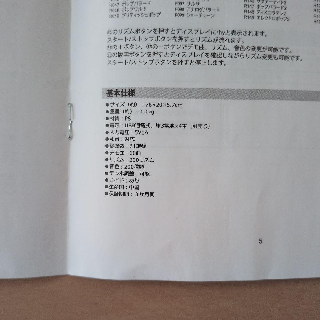 【セール】61鍵盤 ガイド機能付き電子キーボード ピアノ 12月16日まで