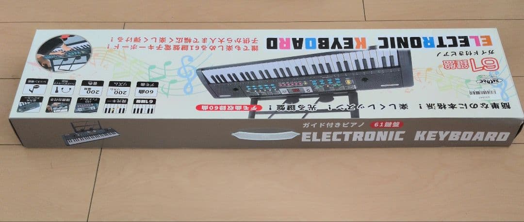 【セール】61鍵盤 ガイド機能付き電子キーボード ピアノ 12月16日まで