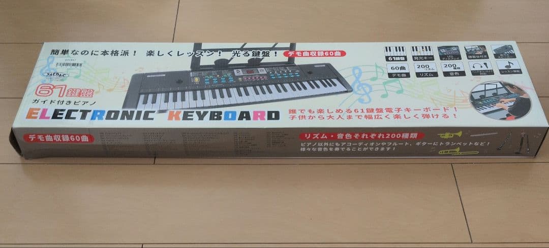 【セール】61鍵盤 ガイド機能付き電子キーボード ピアノ 12月16日まで