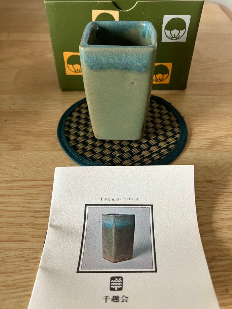 小さな花器 20種 花瓶 生花 花器 陶器 骨董品 つゆくさ 千趣会 ベルメゾン