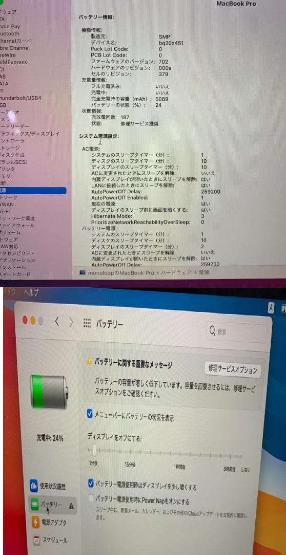 ◆MacBook Pro Late 2013 256GB シルバー02105