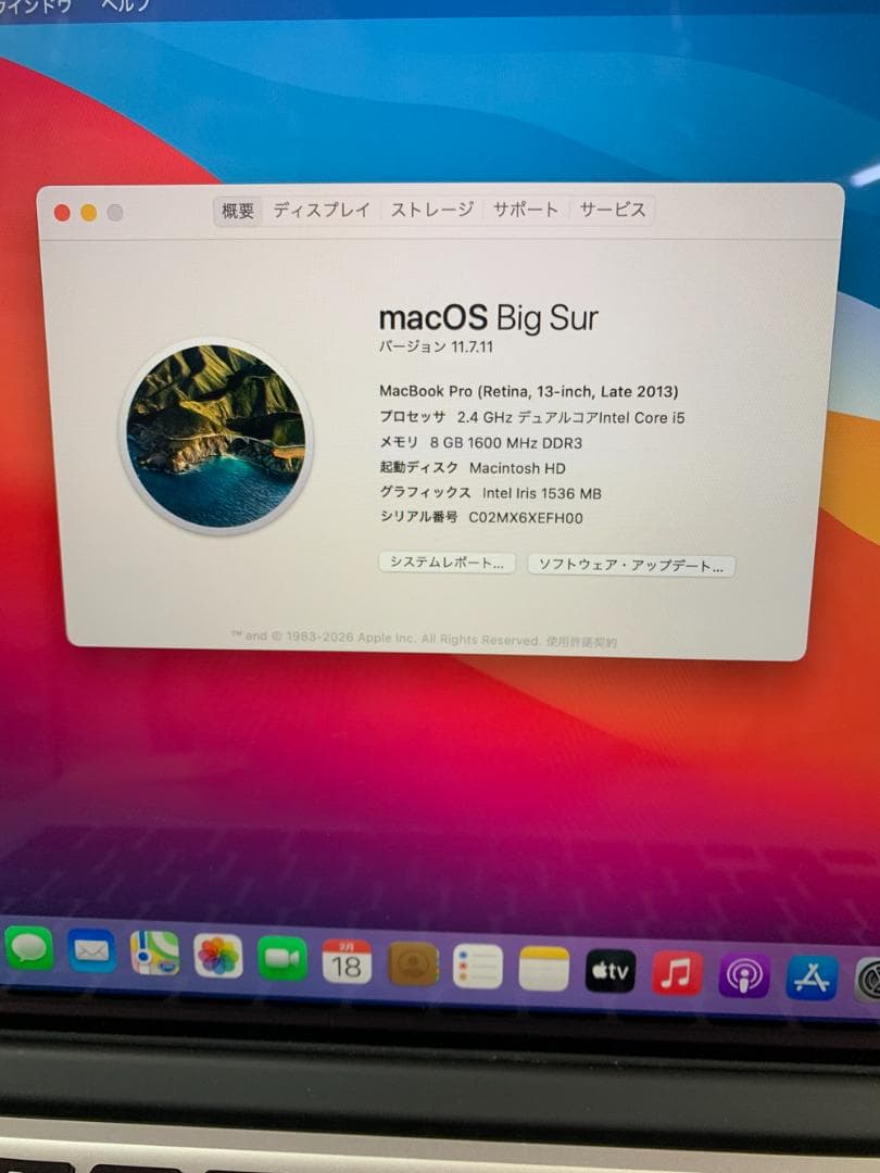 ◆MacBook Pro Late 2013 256GB シルバー02105
