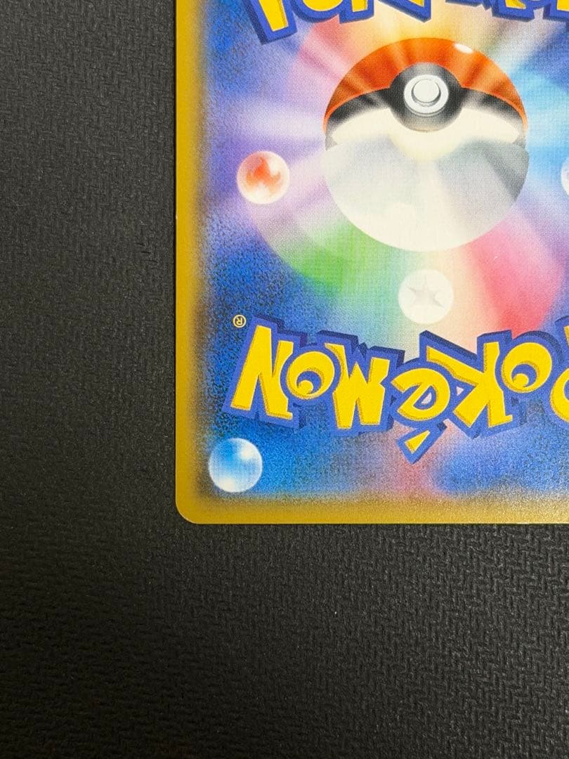 ポケモンカード　ピカチュウ＆ゼクロムGX SA タッグボルト 101/095