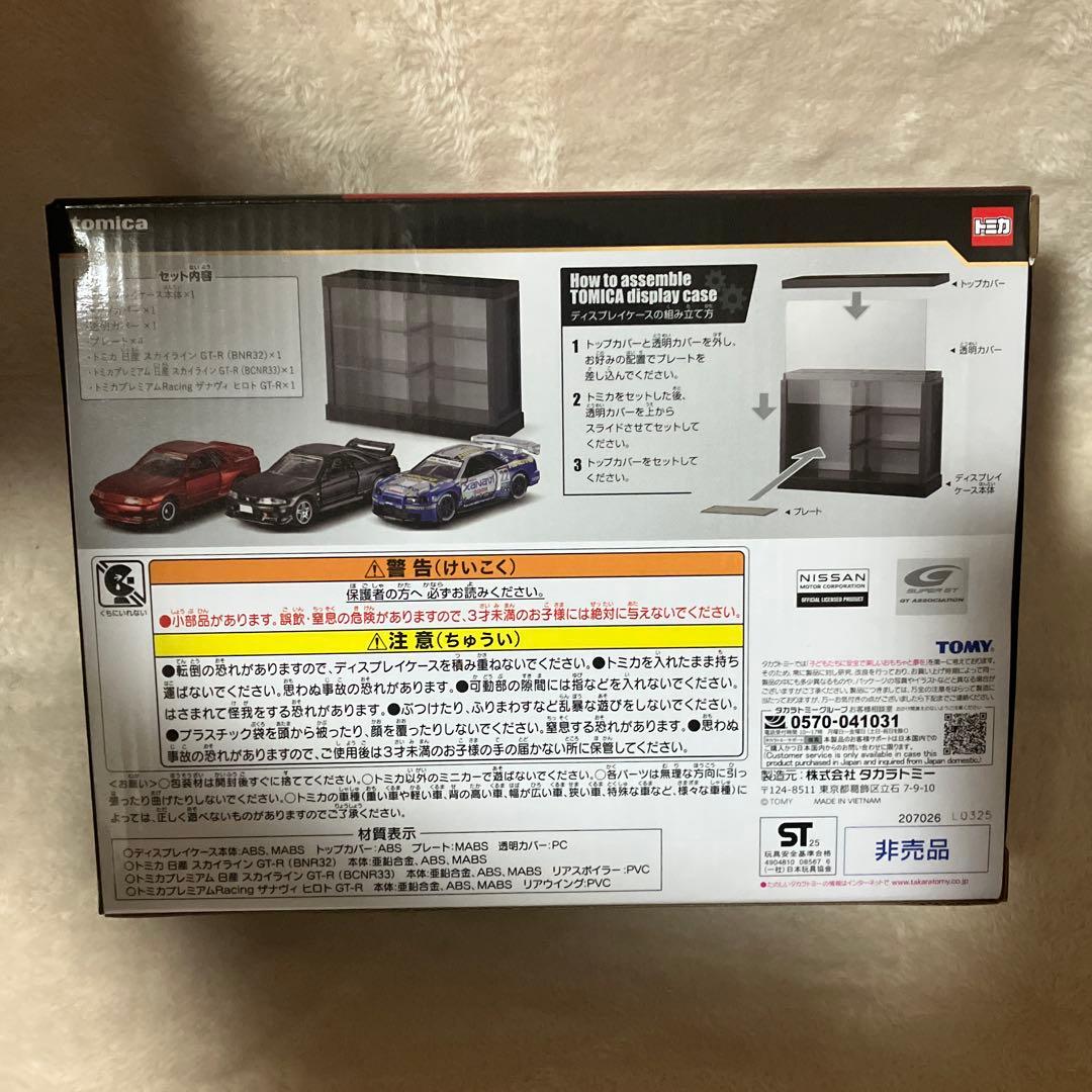 トミカくじ　第3弾　ラストワン賞