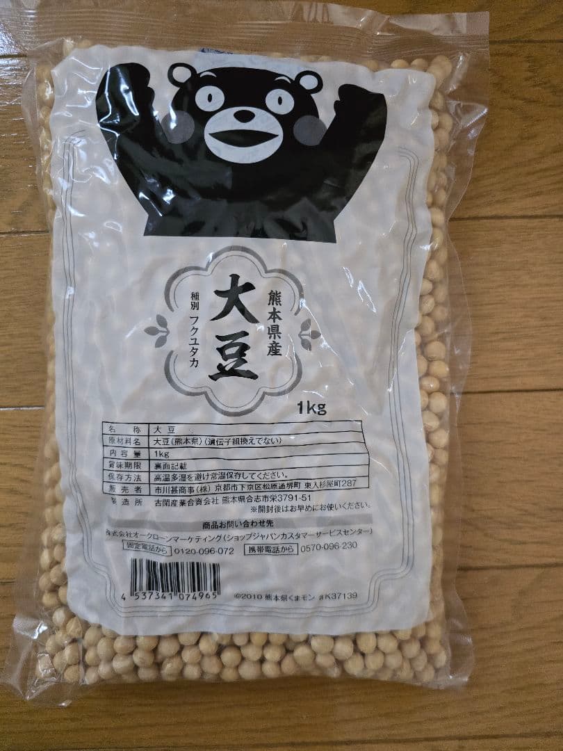 【新品未使用】ソイリッチ　乾燥大豆2kg 別売専用レシピ本付き