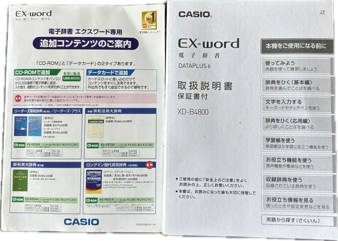 CASIO 電子辞書 EU-word XD-B4800BK