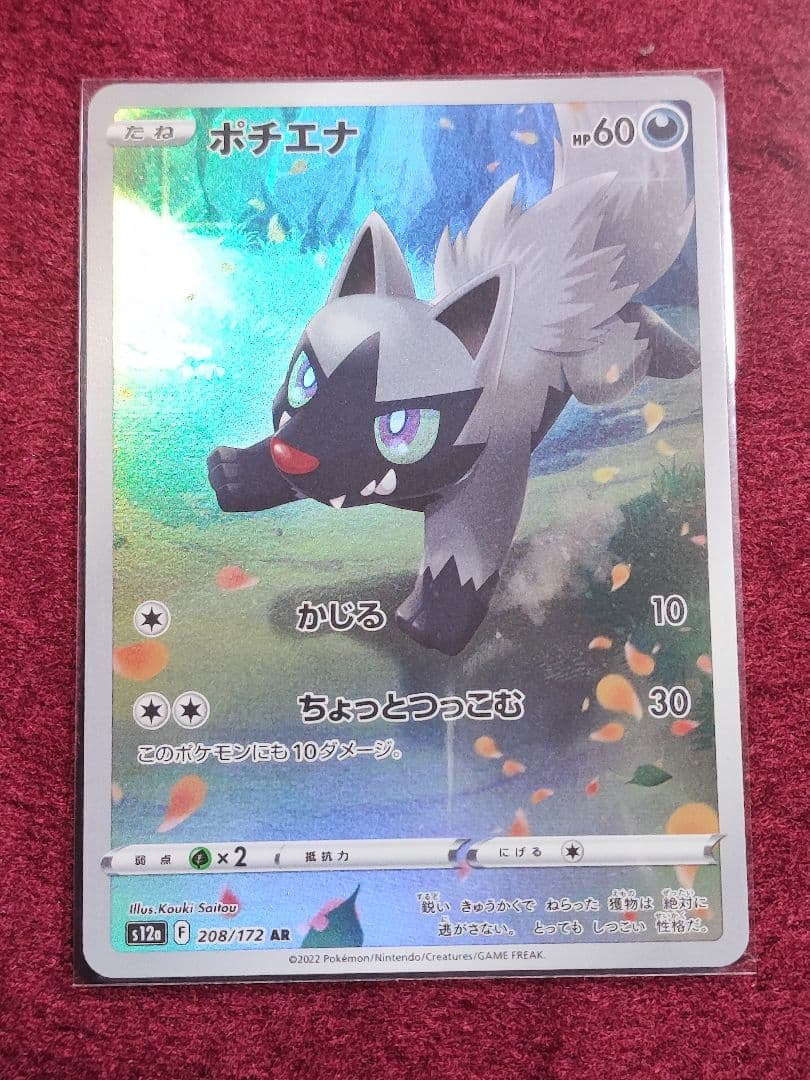 AR 9枚 セット　ピカチュウ　ポケモン　vstarユニバース