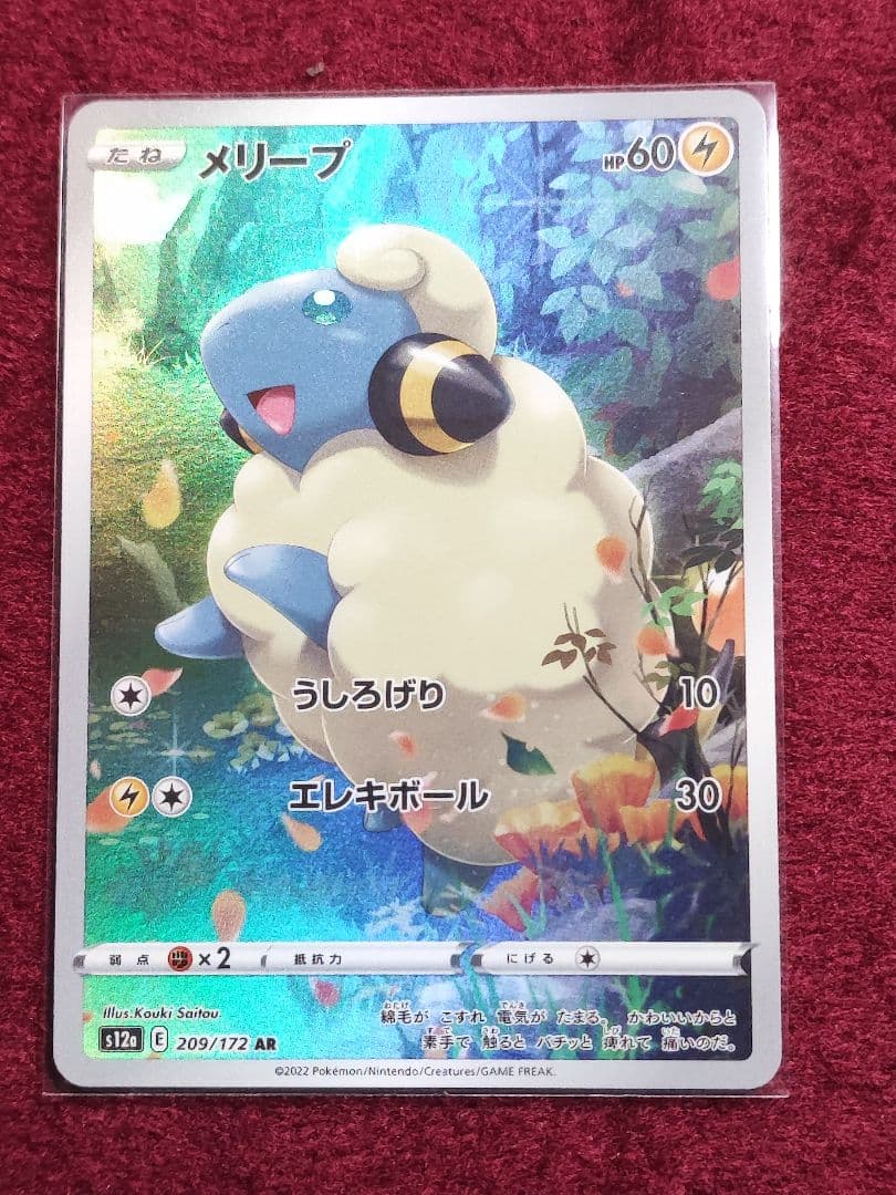 AR 9枚 セット　ピカチュウ　ポケモン　vstarユニバース