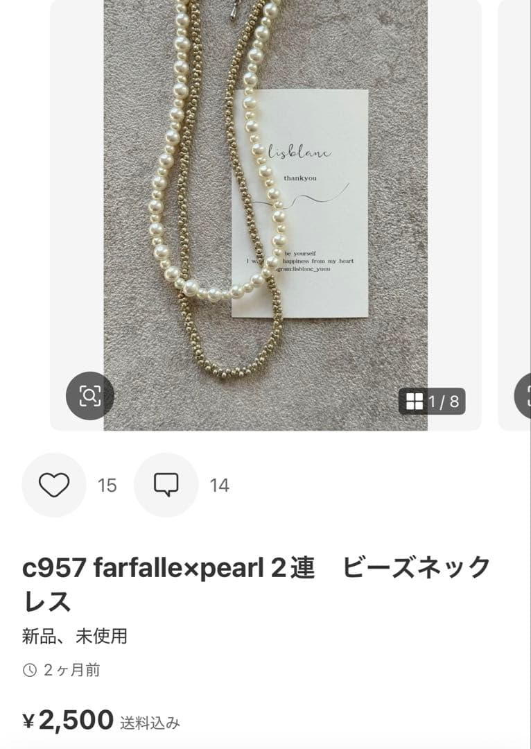 fuwari♡