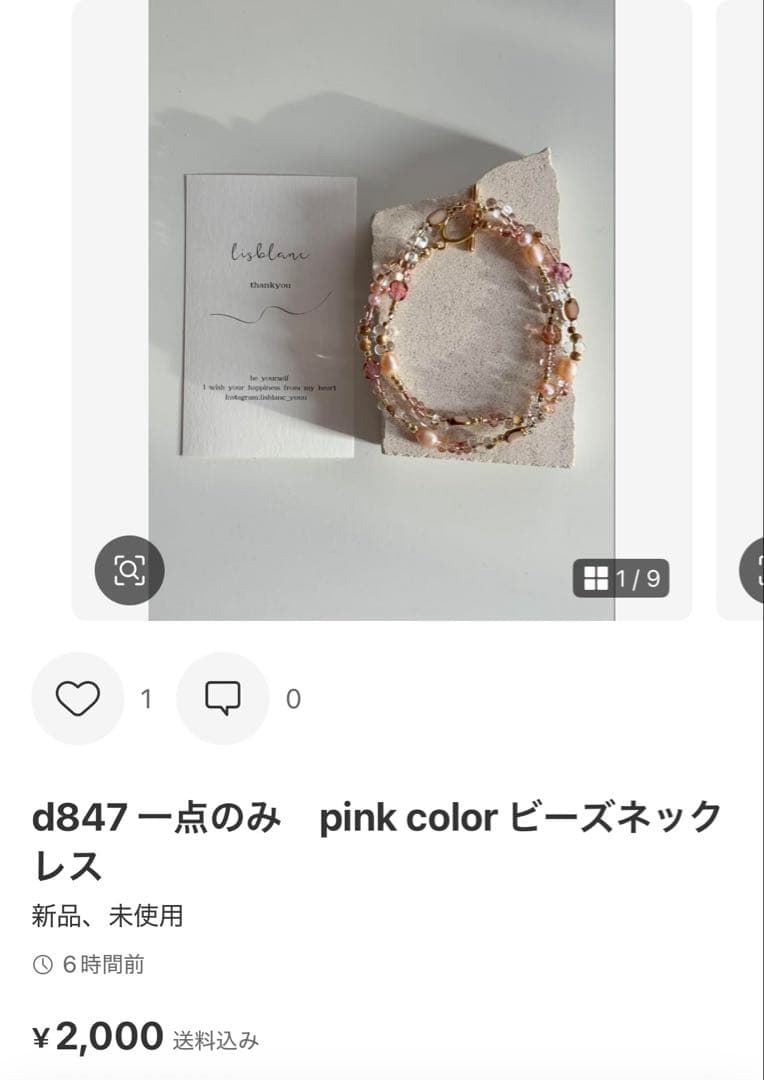 fuwari♡