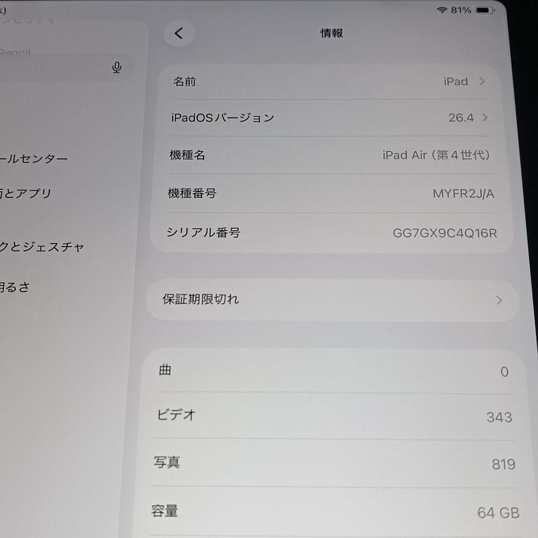 (美品) iPad Air 第4世代 WiFi 64GB キーボード付き