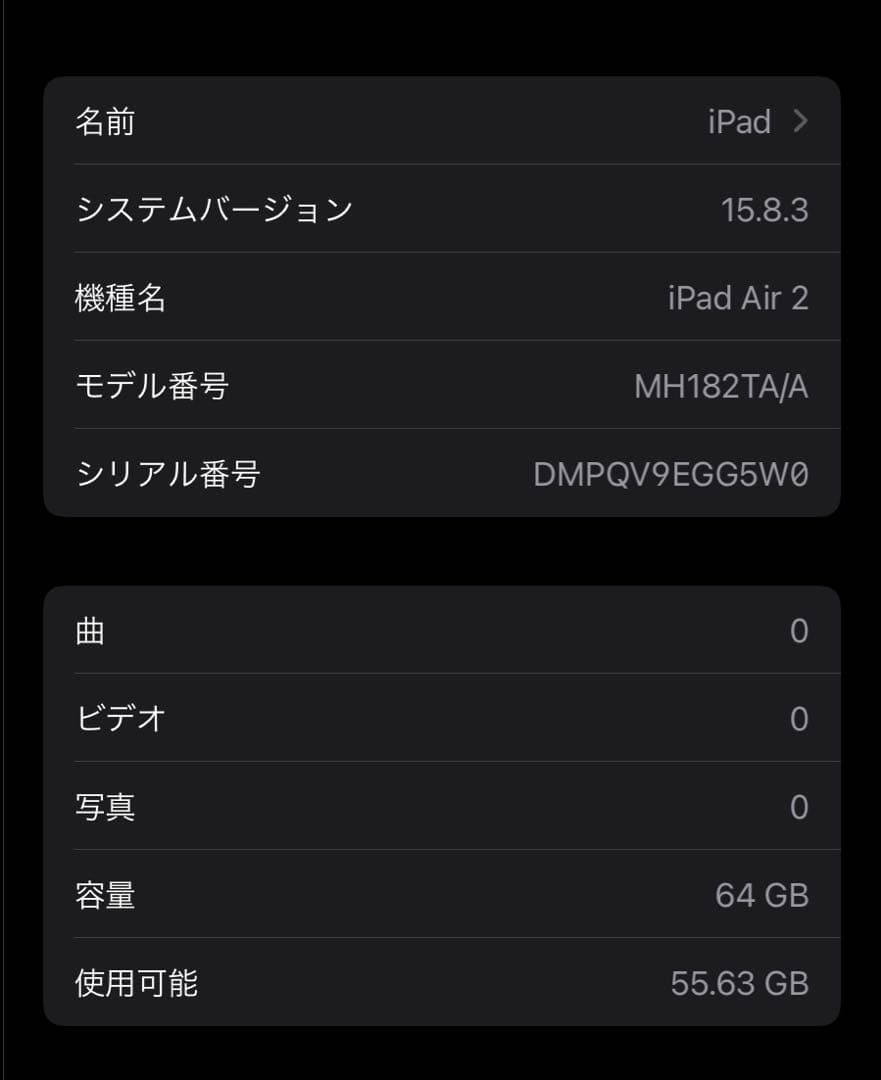 B*m様 【美品】iPad Air2 64GB Wi-Fiモデル ゴールド 動作