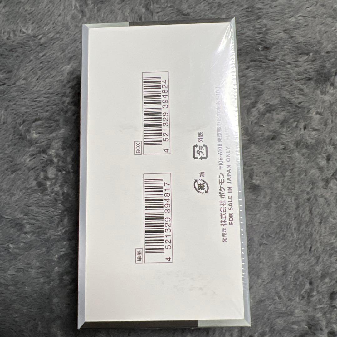 ハイクラスパック　シャイニートレジャーex 新品未開封シュリンク付き