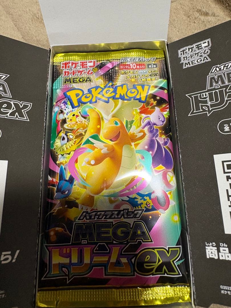 封入率一致　ハイクラスパック MEGAドリームex 1BOX ぺりぺりなし