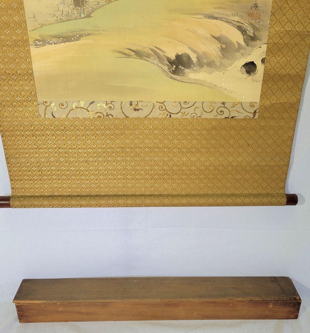 松村松僊　桜　歴史画　掛け軸　合わせ箱　書画、骨董品、美術品