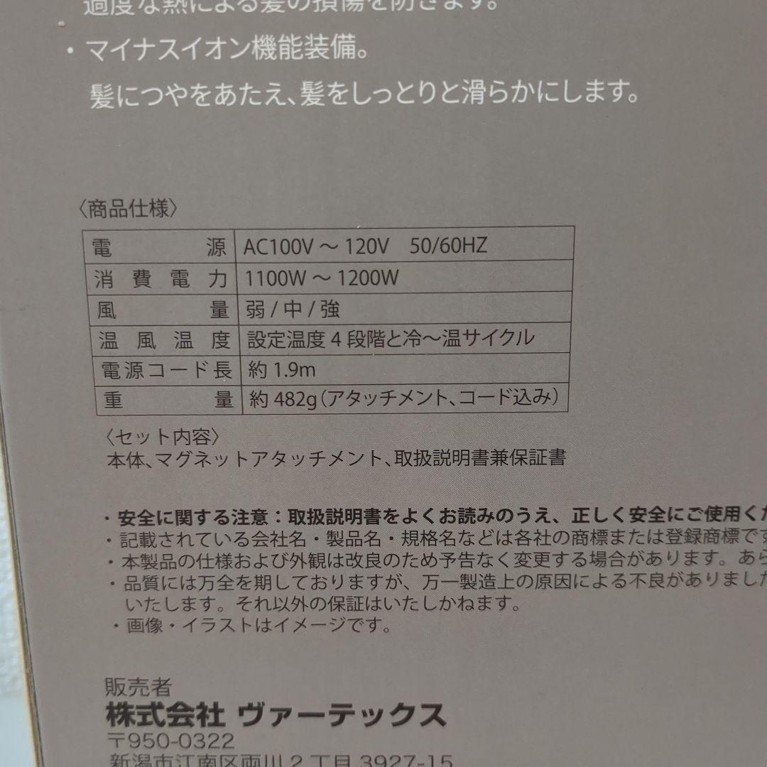 nikome ハイスピードヘアドライヤー