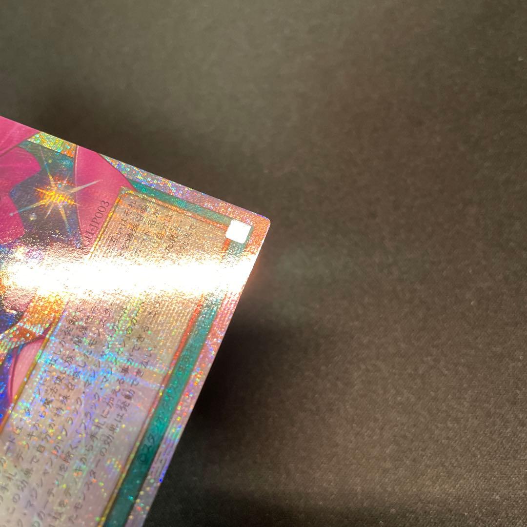 遊戯王　アジア版　黒魔導のカーテン オーバーフレーム プリズマ