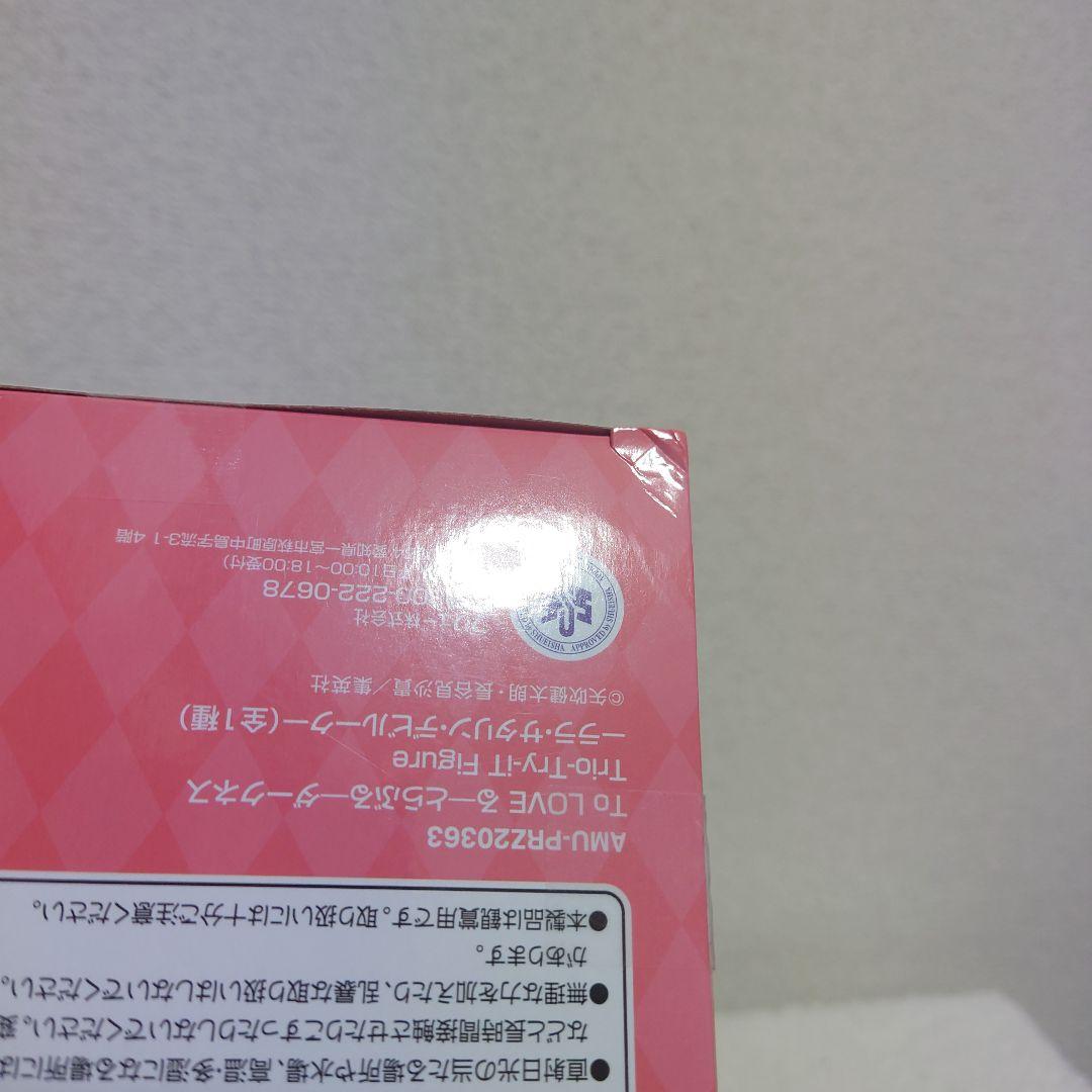 ToLOVEる ダークネス フィギュア　4点セット