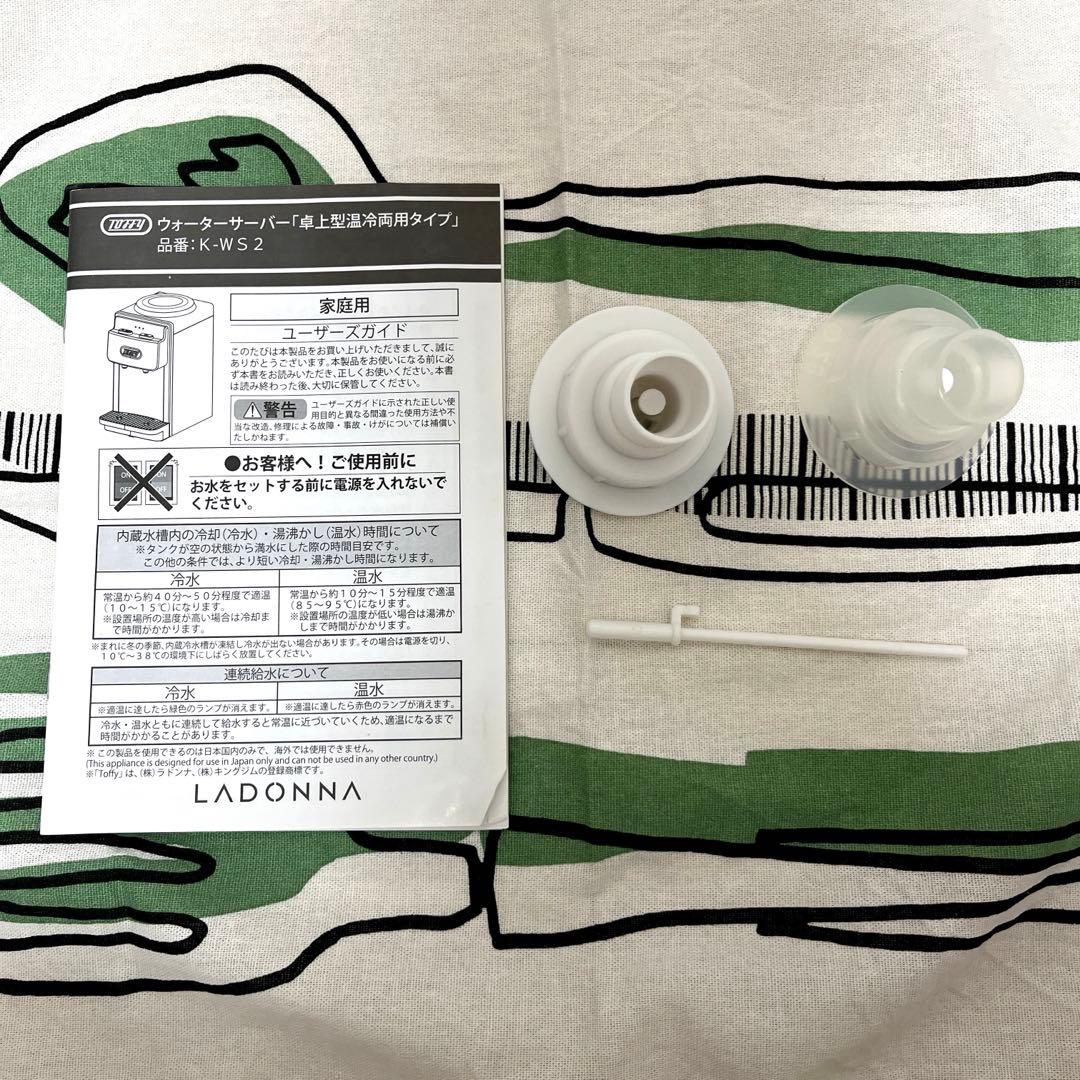 Toffy 卓上ウォーターサーバー