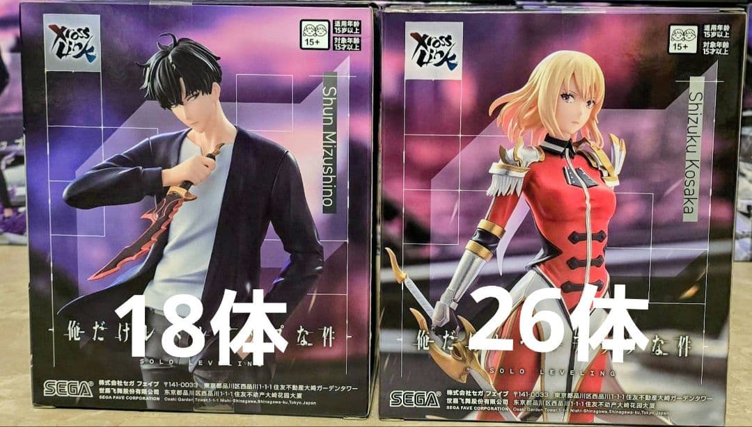 俺だけレベルアップな件 XrossLink水篠旬 向坂雫 フィギュア44点セット