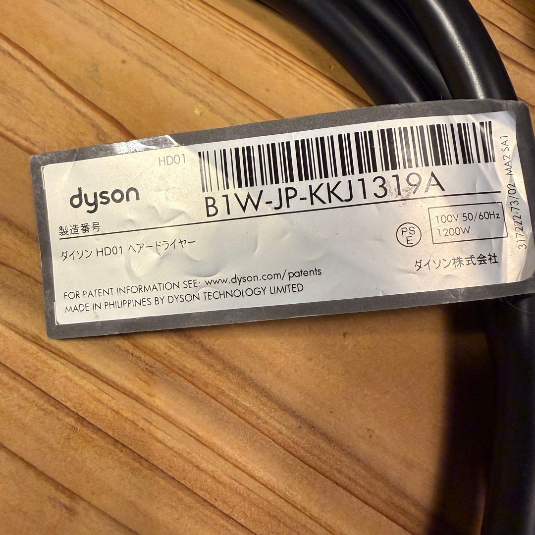 dyson supersonic ヘアドライヤー