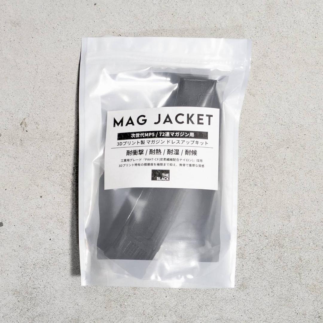 MAG JACKET (次世代MP5 / 72連マガジン用)