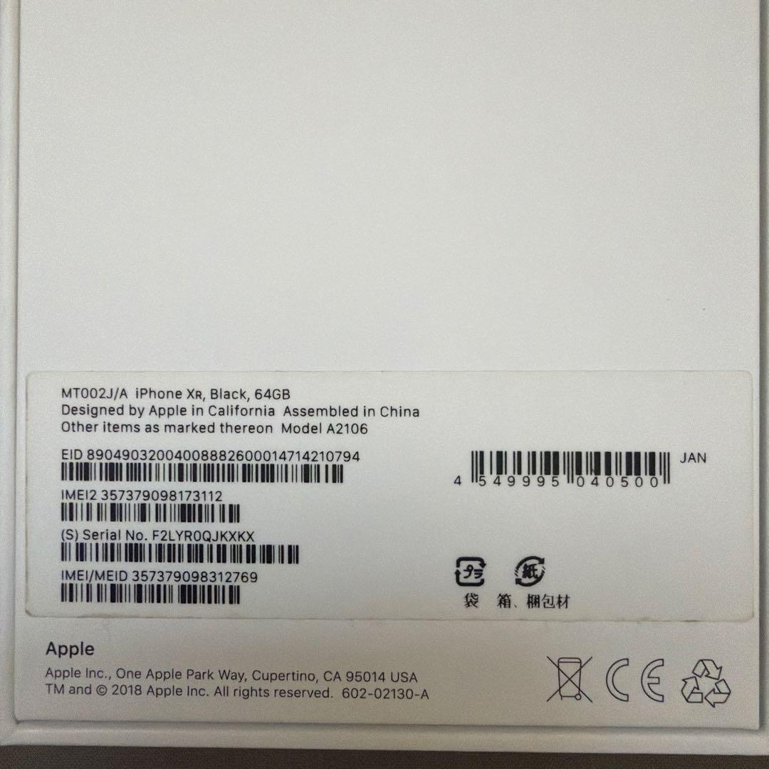 [2028]iPhone XR 64GB SIMロック解除済