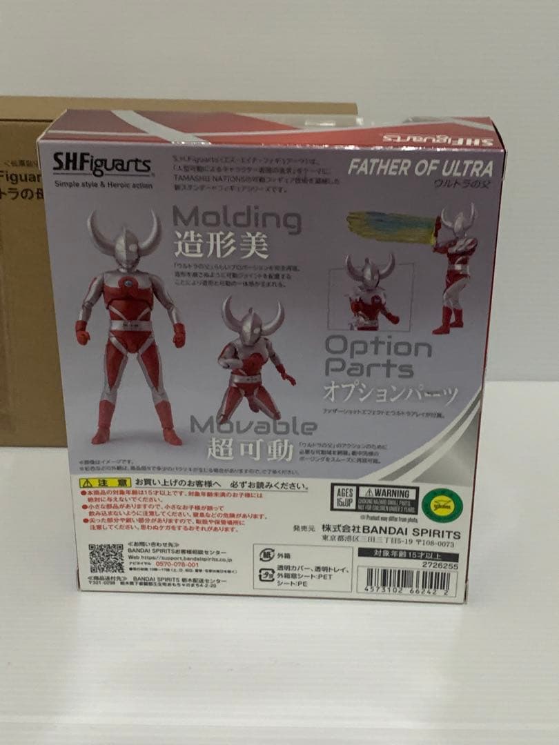 【新品未開封】S.H.Figuarts ウルトラの父&ウルトラの母 セット