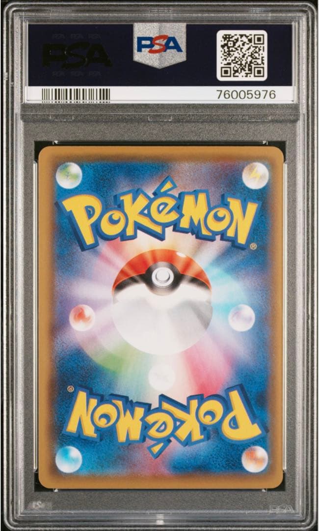 [ PSA10 連番 ]コスモッグ コスモウム 25thミラー